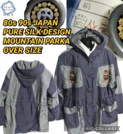 超珍品 80s 90s 純絹パーカ 個性派 一点物 - メルカリ
