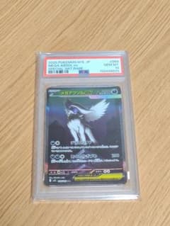 【PSA10】メガアブソルex SAR [M1L 089/063] PSA 10 Mega Absol ex SAR 089/063 M1L Mega Brave Pokemon Card