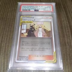 PSA10 シロナ&カトレア PROMO S-Pプロモカード 088/S-P PSA10 シロナ&カトレア PROMO S-Pプロモカード 088/S-P - メルカリ
