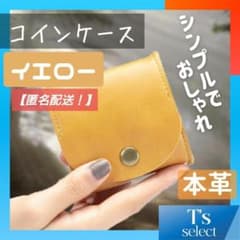 小銭入れ コインケース 本革 コンパクト 小物入れ メンズ レディース イエローのサムネイル