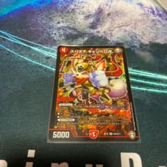 デュエルマスターズ デュエマ　スパダチキャンベロのサムネイル