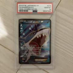 サメハダー ex xy psa sr 10 ポケカ - メルカリ