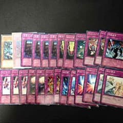 遊戯王 罠24枚 効果1枚のサムネイル