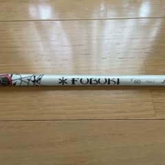 FUBUKI V 60 Flex s シャフト 100cmのサムネイル