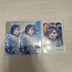 西園チグサ セットのサムネイル