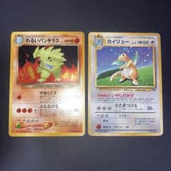 ポケモンカード旧裏 キラ ホロ まとめ売り④ 50枚 わるいカイリュー等 超特価品 旧裏 カイリュー GB わるいバンギラス キラ ホロ 2枚