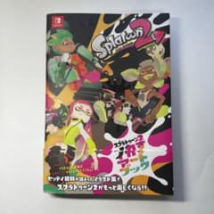 スプラトゥーン2 イカすアートブックのサムネイル