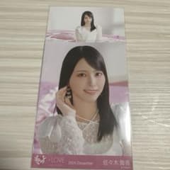 =LOVE イコラブ 佐々木舞香 ラブソングに襲われる 生写真のサムネイル