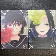 少年のアビス3・4巻セットのサムネイル