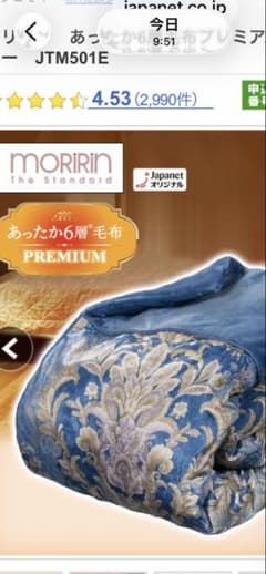 新品未開封ジャパネットたかた　 MORRIN6層毛布ブルー 新品未開封ジャパネットたかた MORRIN6層毛布ブルー - メルカリ