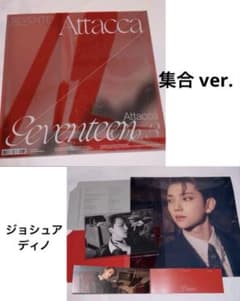 SEVENTEEN attacca op3 集合ver. ジョシュア ディノ - メルカリ
