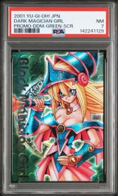 【PSA7】ブラックマジシャンガール DDM 緑 シークレット PSA7】ブラックマジシャンガール DDM 緑 シークレット - メルカリ