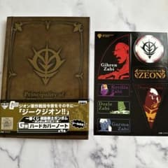 一番くじ 機動戦士ガンダム G賞 ハードカバーノートのサムネイル