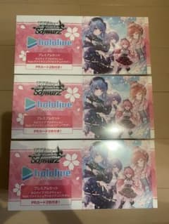 ホロライブ ヴァイスシュヴァルツ プレミアムセット 3個セット - メルカリ