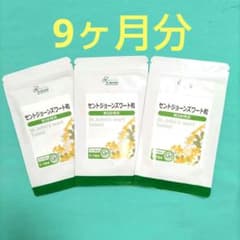 リプサ セントジョーンズワート粒　3ヶ月分×3袋のサムネイル
