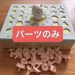 Sumikko Gurashi Dokidoki Dokkan Game Shirokuma