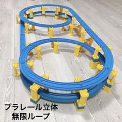 タカラトミー プラレール立体無限ループのサムネイル
