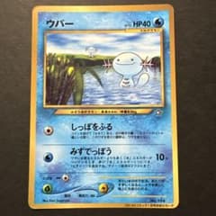 ウパー_「月刊コロコロコミック2000年1月号」 おまけカード PROMO 第