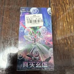 新品未開封 ポケモンカードゲーム 朱&紫 真实玄虚 1BOX シュリンク付き
