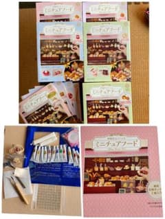 アシェット 樹脂粘土でつくるミニチュアフード まとめ売りのサムネイル