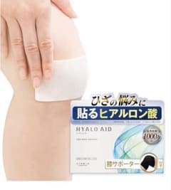 新品未開封】ヒアロエイド 貼るヒアルロン酸 30包 膝サポーター付