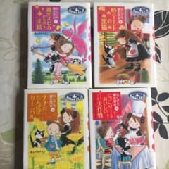 なんでも魔女商会シリーズ×4冊のサムネイル