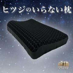 nayu様専用　ヒツジのいらない枕　専用枕カバー付きのサムネイル
