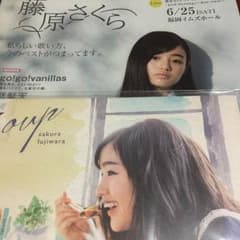 ちゃぃ様専用ライブ冊子＋初回盤DVD付きsoupのサムネイル