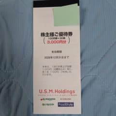U.S.M.Holdings 株主優待券 3000円分のサムネイル