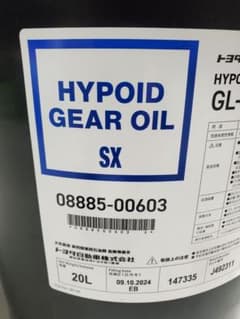 トヨタ ハイポイドギアオイル SX GL-5 85W-90 20L - メルカリ