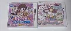 女児向け3DS ソフト 2本セット わんニャン動物病院　スイキャラのサムネイル