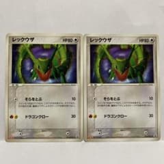 レックウザ PSA6 明治　プロモ　014/PCG-P ポケモンカード レックウザ 014/PCG-P プロモ 明治 meiji - メルカリ