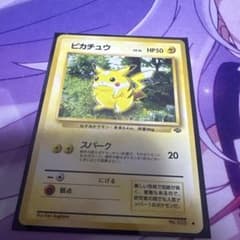 ピカチュウ LV.14 旧裏面 ポケモンカード - メルカリ