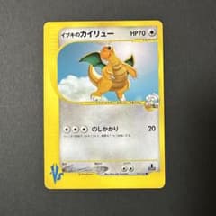 けんけんさん専用ポケカ カイリューのサムネイル