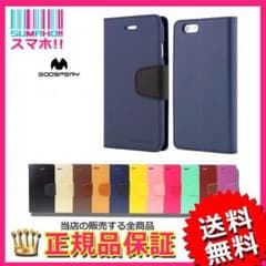 スマホケースのサムネイル