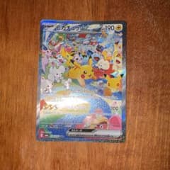 ピカチュウex SAR MEGA 拡張パック 30th CELEBRATION…のサムネイル