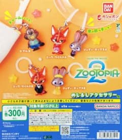 ズートピア2 めじるしアクセサリー 全5種セットのサムネイル