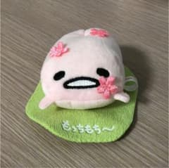 【専用出品】さくらぐでたまのサムネイル
