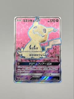 ミミッキュGX SR SM7b フェアリーライズ 054/050のサムネイル