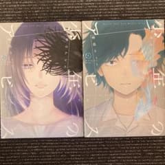 少年のアビス5・6巻のサムネイル