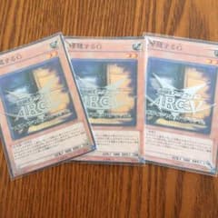スリーブ販売 おまけ3枚つきのサムネイル