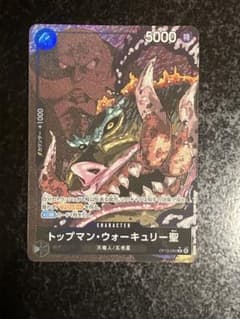 ワンピースカード トップマンウォーキュリー聖 Rパラレル 1枚 OP13-089
