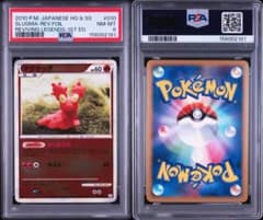 【PSA8】マグマッグ 1ED ミラー 伝説の鼓動 ポケモンカード　① PSA8】マグマッグ 1ED ミラー 伝説の鼓動 ポケモンカード ① - メルカリ
