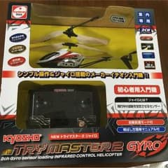 【ARUMADA様専用】NEW トライマスター2 GYRO レッドのサムネイル