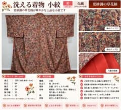 【美品】洗える着物 小紋 袷 更紗調 草花柄 化繊のサムネイル