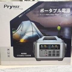 ポータブル電源 J1200 3000mAh 1200W ポータブル電源 J1200 3000mAh 1200W - メルカリ