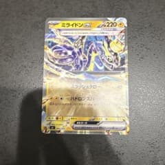 ミライドンex MEGA スタートデッキ100 バトルコレクション ノーマル仕…のサムネイル
