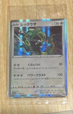 未開封】レックウザ 003/S-P 2枚入り プロモ PROMO - メルカリ