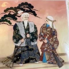 田中和紙 くるみ絵 和紙 翁 老夫婦 高砂 - メルカリ