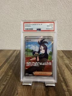 キ*ラ様 【最高評価 PSA10】キハダ SAR ポケモンカード トリプレットビ キ*ラ様 【最高評価 PSA10】キハダ SAR ポケモンカード トリプレットビ